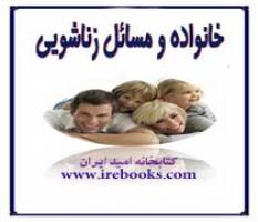 امروز در مهدکودک ات چه گذشت؟
