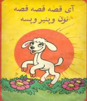 اردوی پارک ژوراسیک